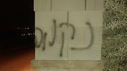 חווארה לפני כשבוע