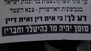 הכרזות נגד אלמוז
