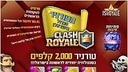 ההזמנה לטורניר