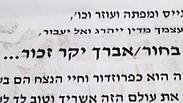 הפשקוויל שהופץ בירושלים
