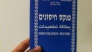 להציג את הפנקס כבר בשלב הרישום