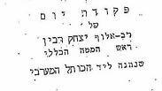 פקודת הרמטכ"ל רבין בסוף מלחמת ששת הימים