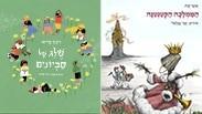 מה קורה? הילד קורא