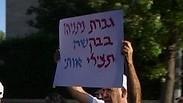 מחאת ההורים בהדסה