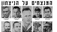 המטכ"ל ב-1967