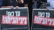 שלט נגד היועמ"ש