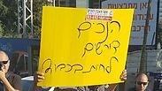 דורשים לחיות בכבוד
