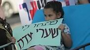 הורים וילדים הפגינו אתמול בבירה