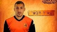 עאיד חבשי