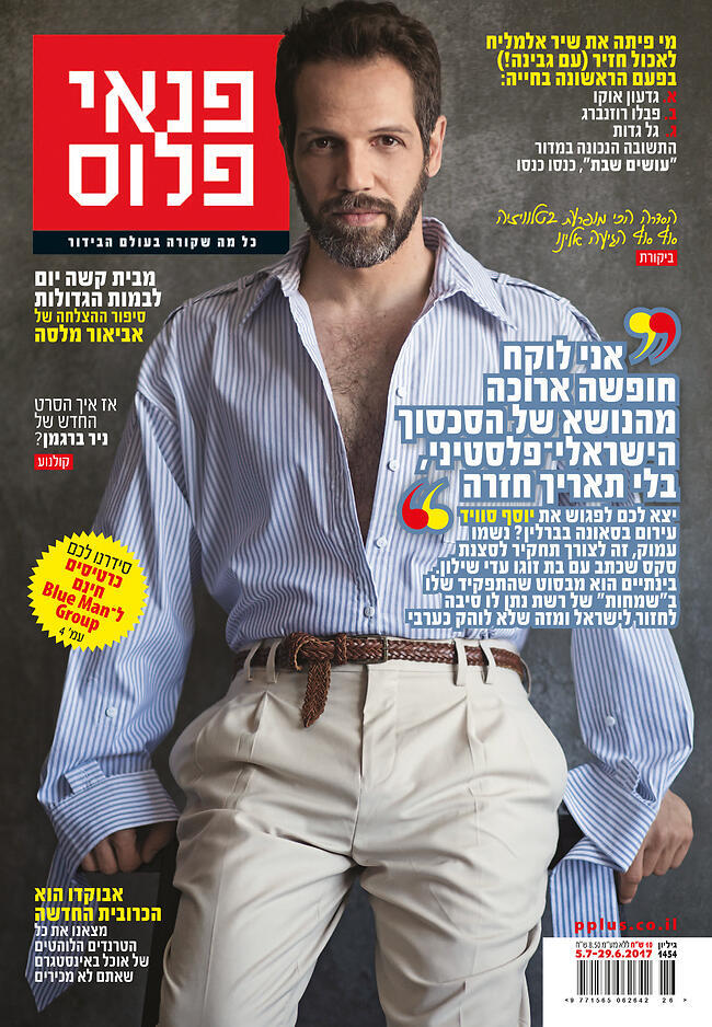 הורס! יוסף סוויד