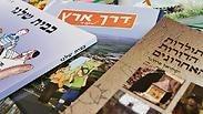 מה לומדים שם?  