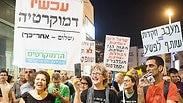 ההפגנה הערב