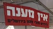 ההורים חוששים: אין מענה לילדינו בי-ם
