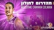 חנן קולמן
