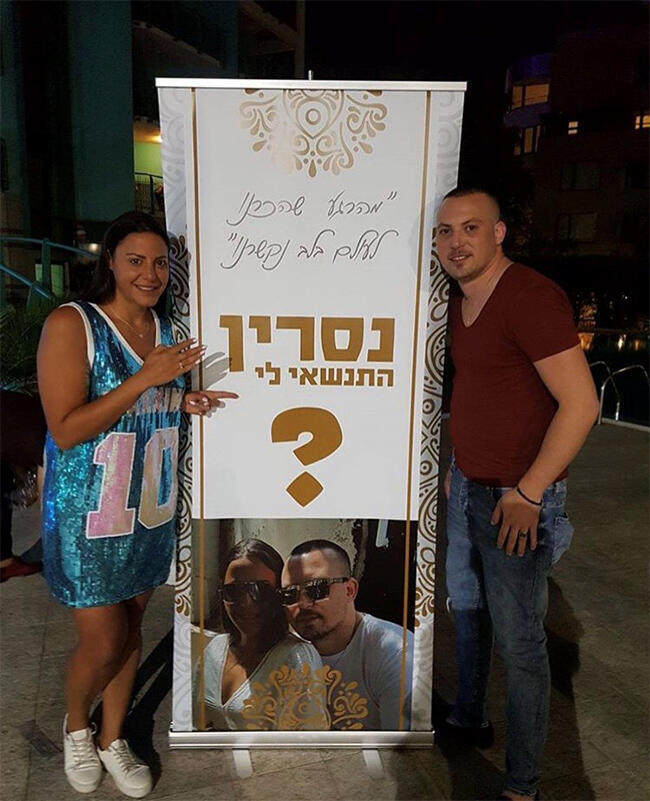 ברור שאמרה לו כן! נסרין קדרי ובעלה לעתיד אביעזר בן מוחא ברור שאמרה לו כן! נסרין קדרי ובעלה לעתיד אביעזר בן מוחא