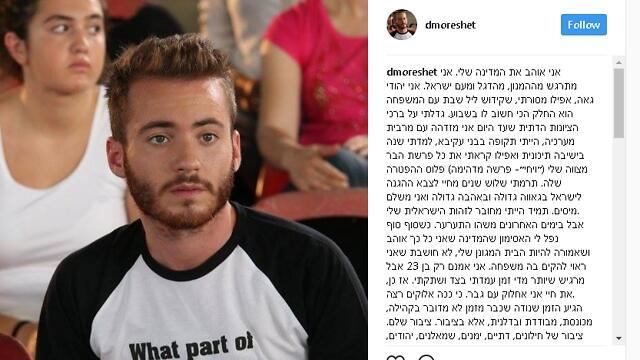 הפוסט שכתב
