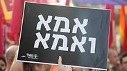 מחאת הקהילה הגאה