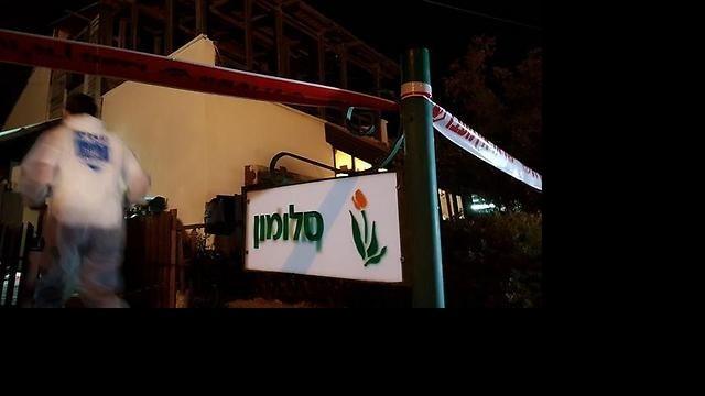 בית המשפחה 