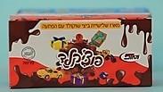 לא דומה לקינדר  