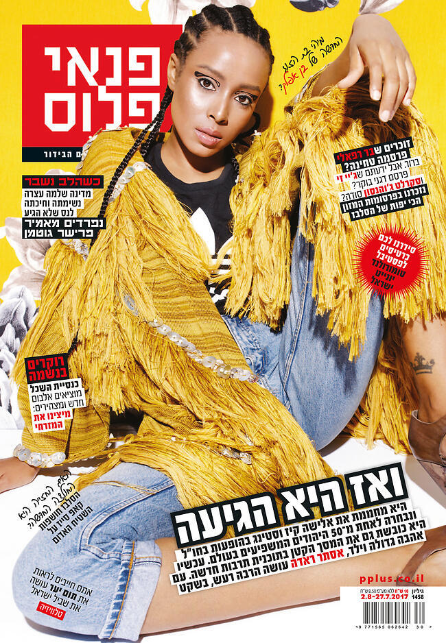 מתים לקרוא את הכתבה