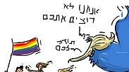 טראמפ נגד הטרנסג'נדרים                    