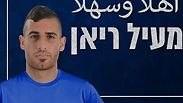 איסמעיל ריאן 