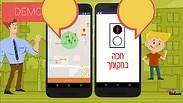 אחד הפיתוחים
