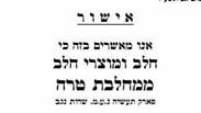האישור