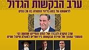 הנשים לא יהיו שם?  