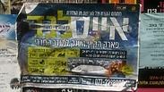 אייסלנד בירושלים