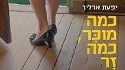 הבדלי מנהגים בראי היסטורי
