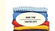 האימה הגדולה של כל הורה