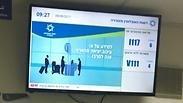 יום כיף במשרד הפנים     