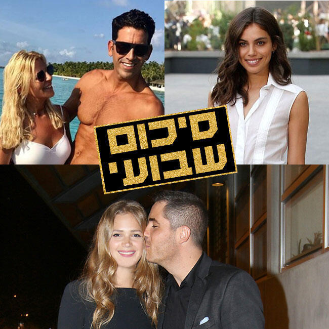 נתראה בשבוע הבא