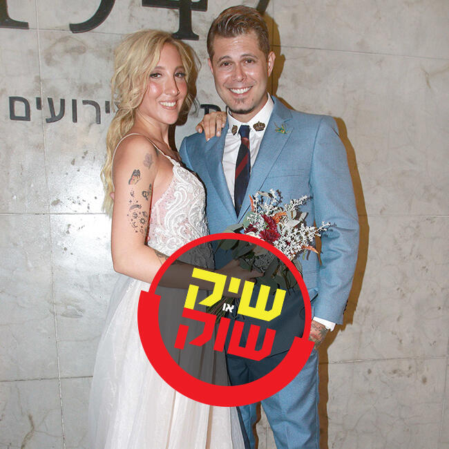 שיק או שוק? מה חשבנו על הטוטאל לוק של החתן והכלה?