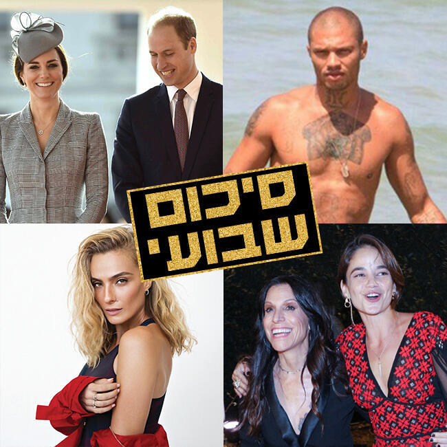 נתראה בשבוע הבא