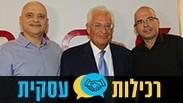 צחק ברוורמן, דיוויד פרידמן, עוזי נבון. צילום: עזרא לוי