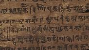 האפס קדום יותר
