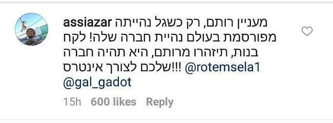 אסי עזר מחמם עניינים