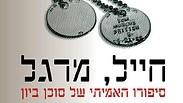 עטיפת הספר