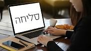 צריכים לתהנצל