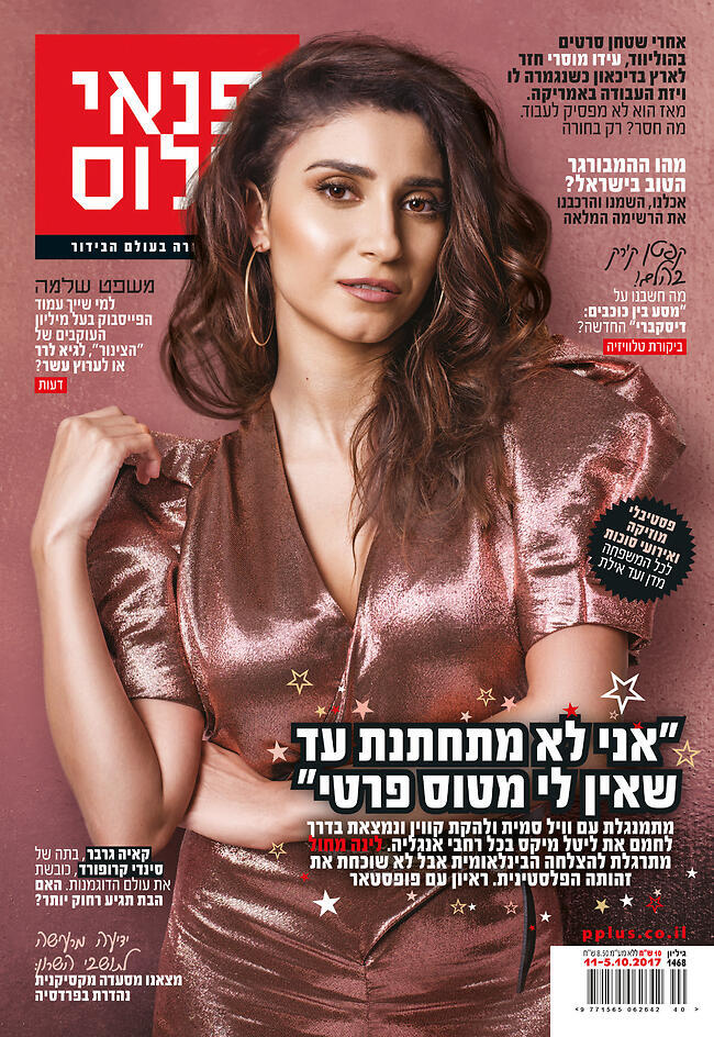 צילום: אביב אברמוב