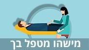 פסיכיאטרים. בלי סטיגמות
