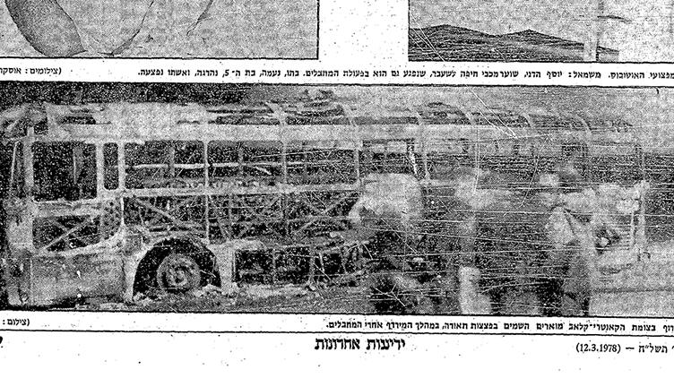 באונר"א התחייבו שלא להלל את מבצעת הפיגוע. "אוטובוס הדמים", כפי שפורסם ב"ידיעות אחרונות" ב-1978