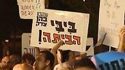 ההפגנה בפתח תקווה, הערב