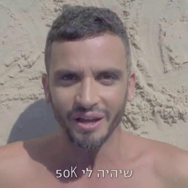 מי היה מאמין? (אינסטגרם) מי היה מאמין?