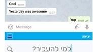 עוד דרך להעביר כסף
