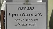 האיום עשה את שלו 