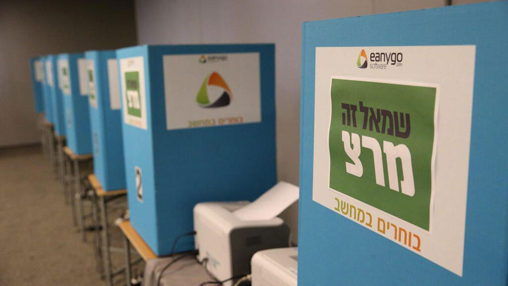 Primary elections in Meretz 