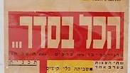 "הכל בסדר..."